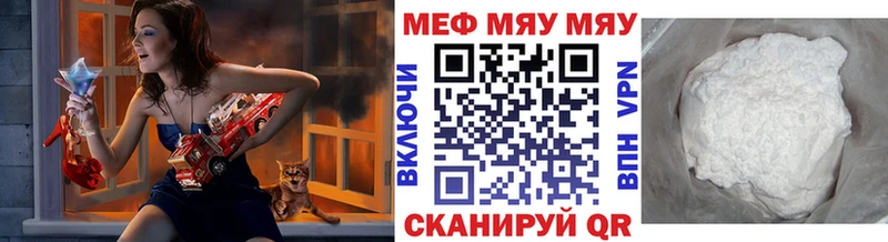 МЕФ мяу мяу  Мамадыш 